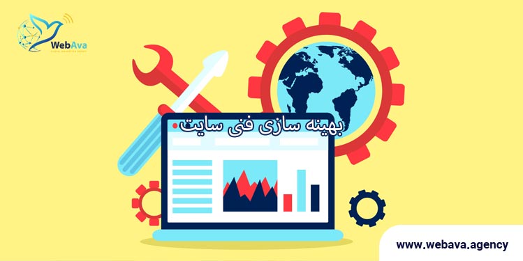 بهینه سازی فنی سایت