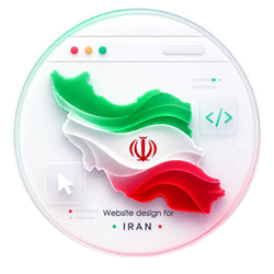 طراحی سایت برای ایران
