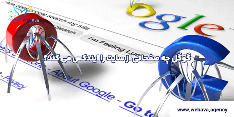 ایندکس در گوگل