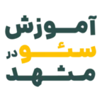 آموزش سئو در مشهد