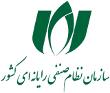 سازمان نظام صنفی رایانه ای
