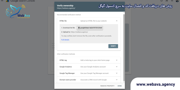 5 روش دریافت کد و اتصال سایت به سرچ کنسول گوگل