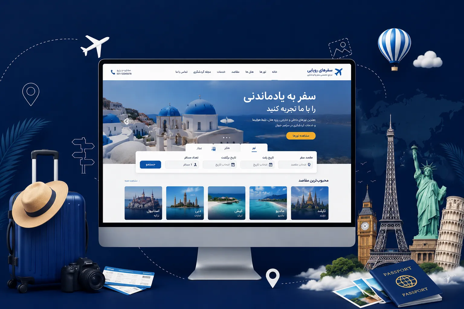 طراحی اختصاصی سایت گردشگری