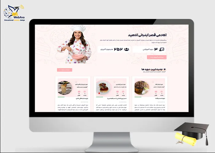 وب سایت آموزشی