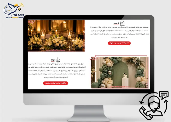 وب سایت خدماتی