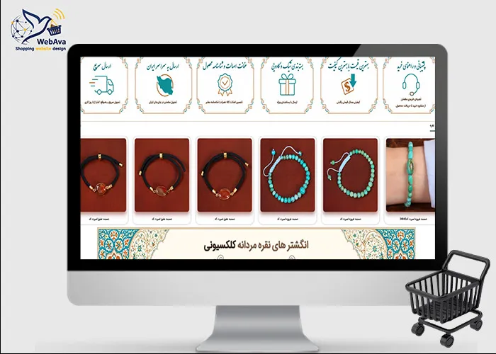 وب سایت فروشگاهی