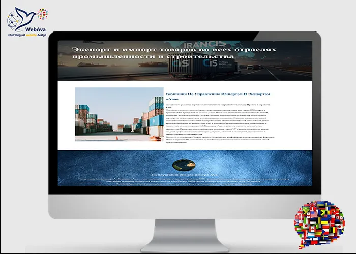 وب سایت چند زبانه