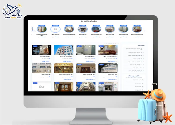 وب سایت گردشگری